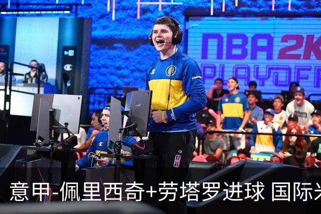 意甲-佩里西奇+劳塔罗进球 国际米兰2-1紧追榜首