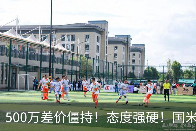 500万差价僵持！态度强硬！国米拒尤文互换，英超套现暗藏引援密码